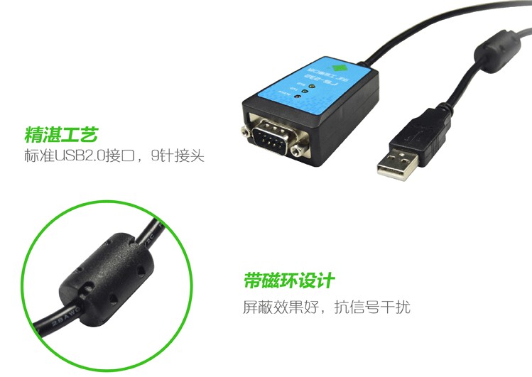 乐扩工业级FTDI芯片USB转串口线轻松解决设备DB9针COM口问题