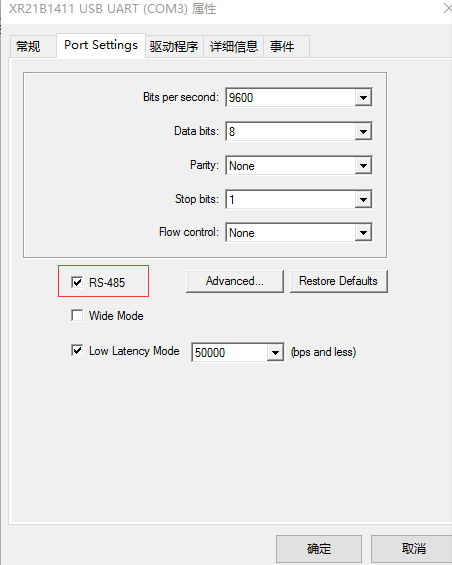 乐扩 USB 2.0转RS232/422/485使用简要说明及注意事项（产品型号：IO-U234285）
