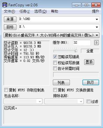 NS1068X Windows7 3TB测试报告