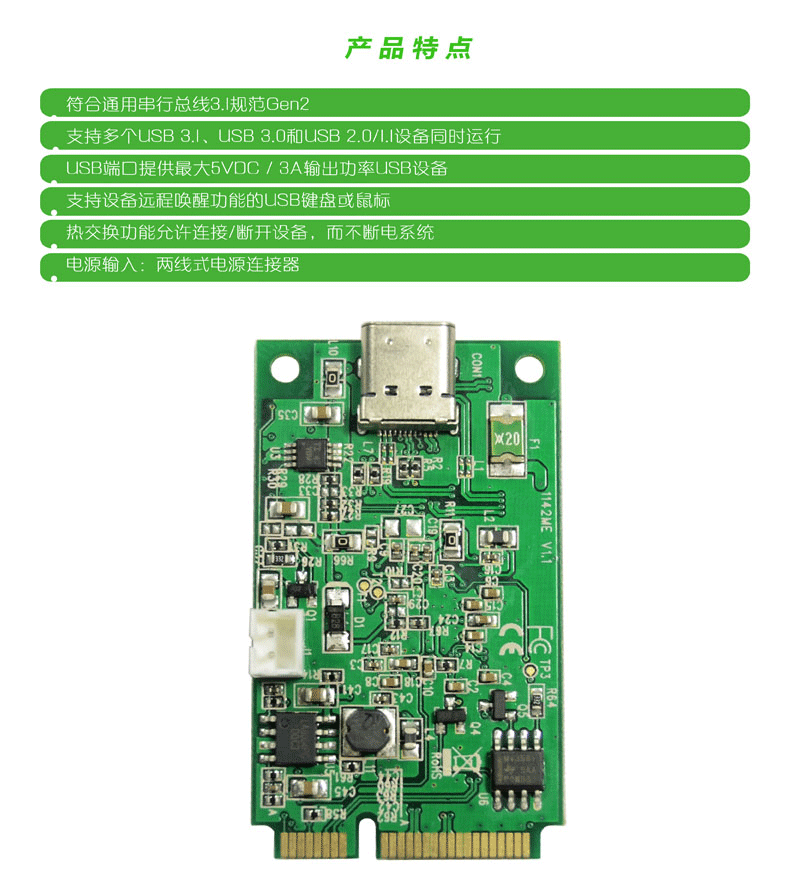 新品推介：乐扩Mini PCI-E转USB3.1 type-c 转接卡