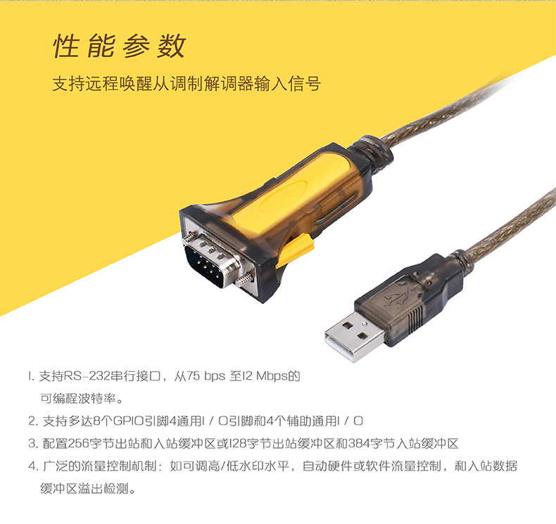 USB转串口线 PL2303芯片 厂家直销 性价比高