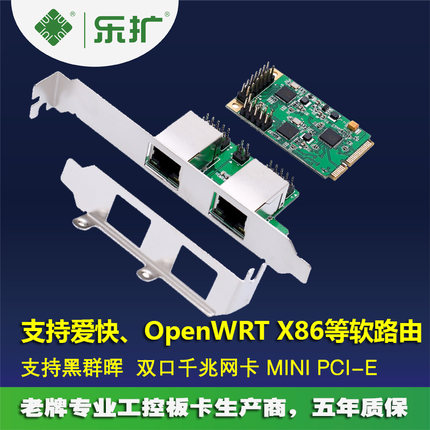 乐扩MINI PCI-E接口的千兆有线网卡推荐
