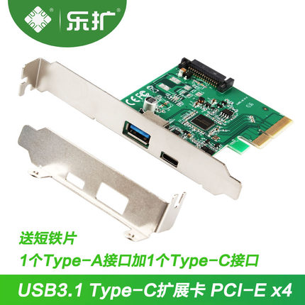 解决台式机type-c扩展需求：乐扩推出3款USB 3.1扩展卡