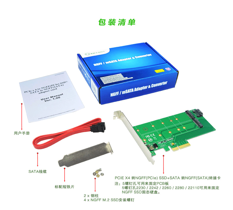 新品推介：乐扩PCI-E转NGFF(PCIe)SSD+SATA转NGFF(SATA)转接卡