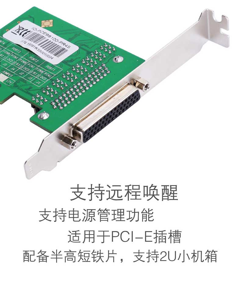 新品热荐:乐扩 PCI-E转一拖4口RS232串口卡 AX99100芯片