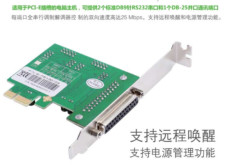 新品热荐：乐扩 PCI-E转2口RS232串口卡+并口卡 AX99100芯片