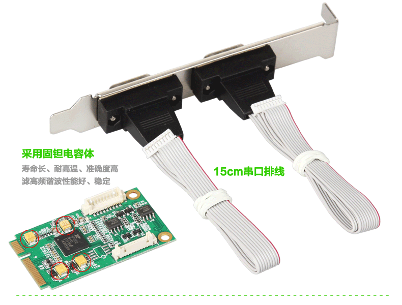 热销推介：乐扩MINI PCI-E转2口RS422/485串口卡