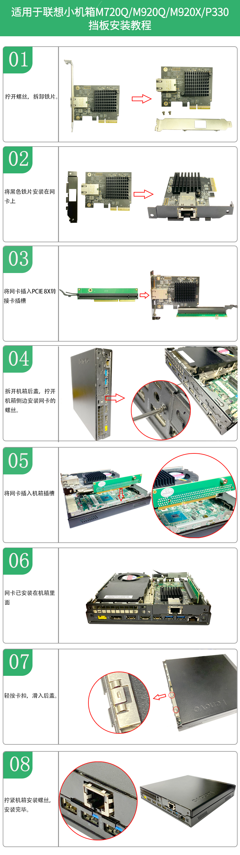 IO-PCE107-GLAN短铁片安装教程详情图中文.jpg